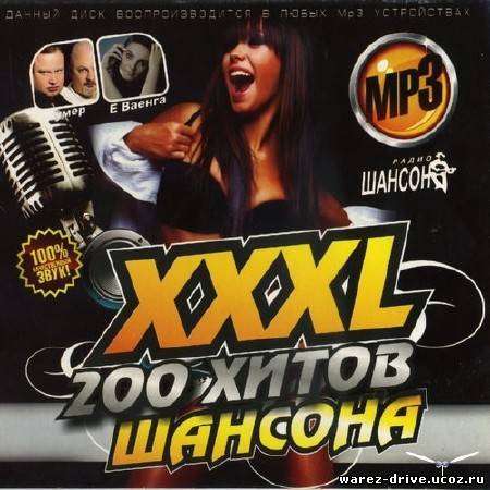 Слушать музыку хиты 2000 шансон. 200 Хитов шансона. Диск 200 хитов хиты в дорогу. Хиты шансона диск. Восточные хиты.